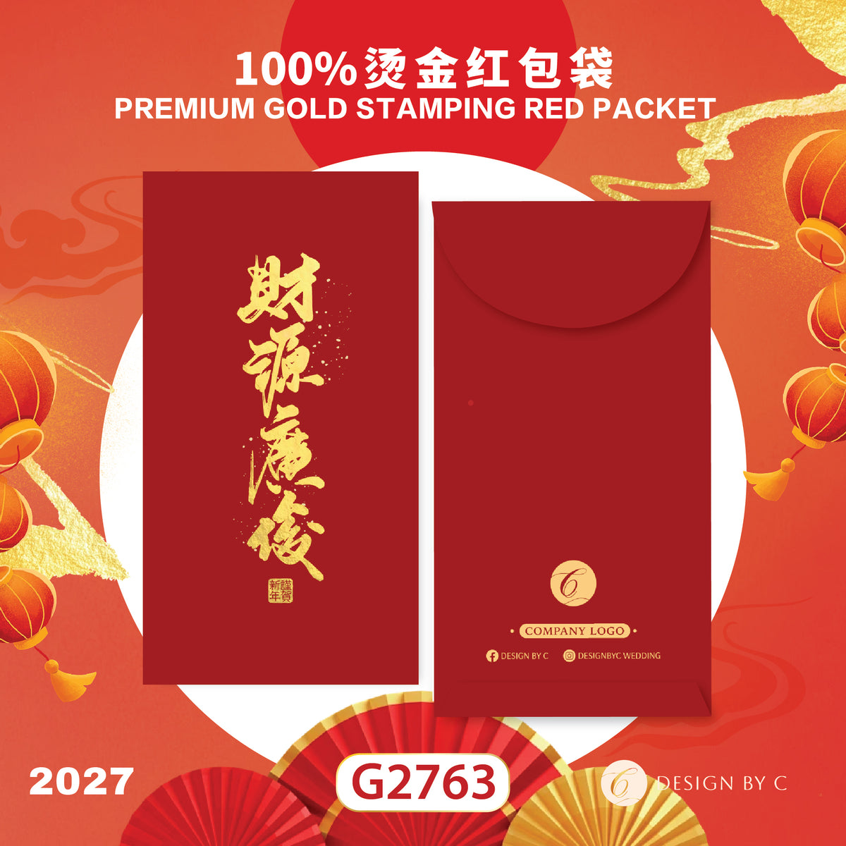 【G2763】 Luxury Gold Angpow 2027