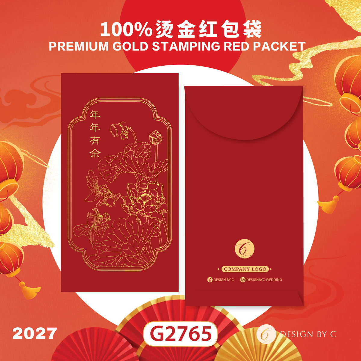 【G2765】 Luxury Gold Angpow 2027