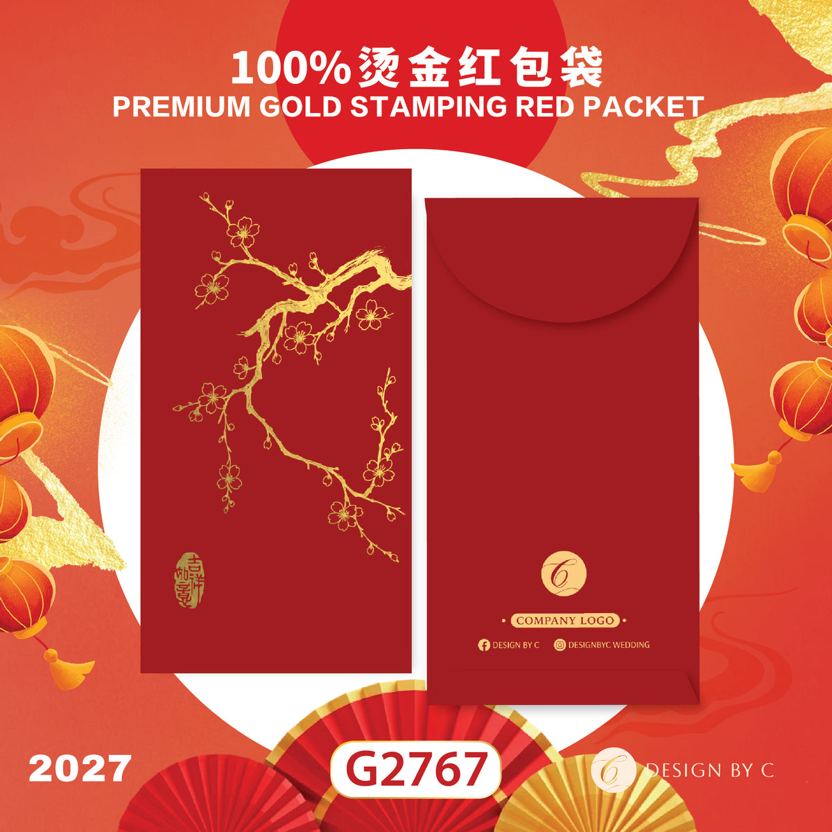 【G2767】 Luxury Gold Angpow 2027