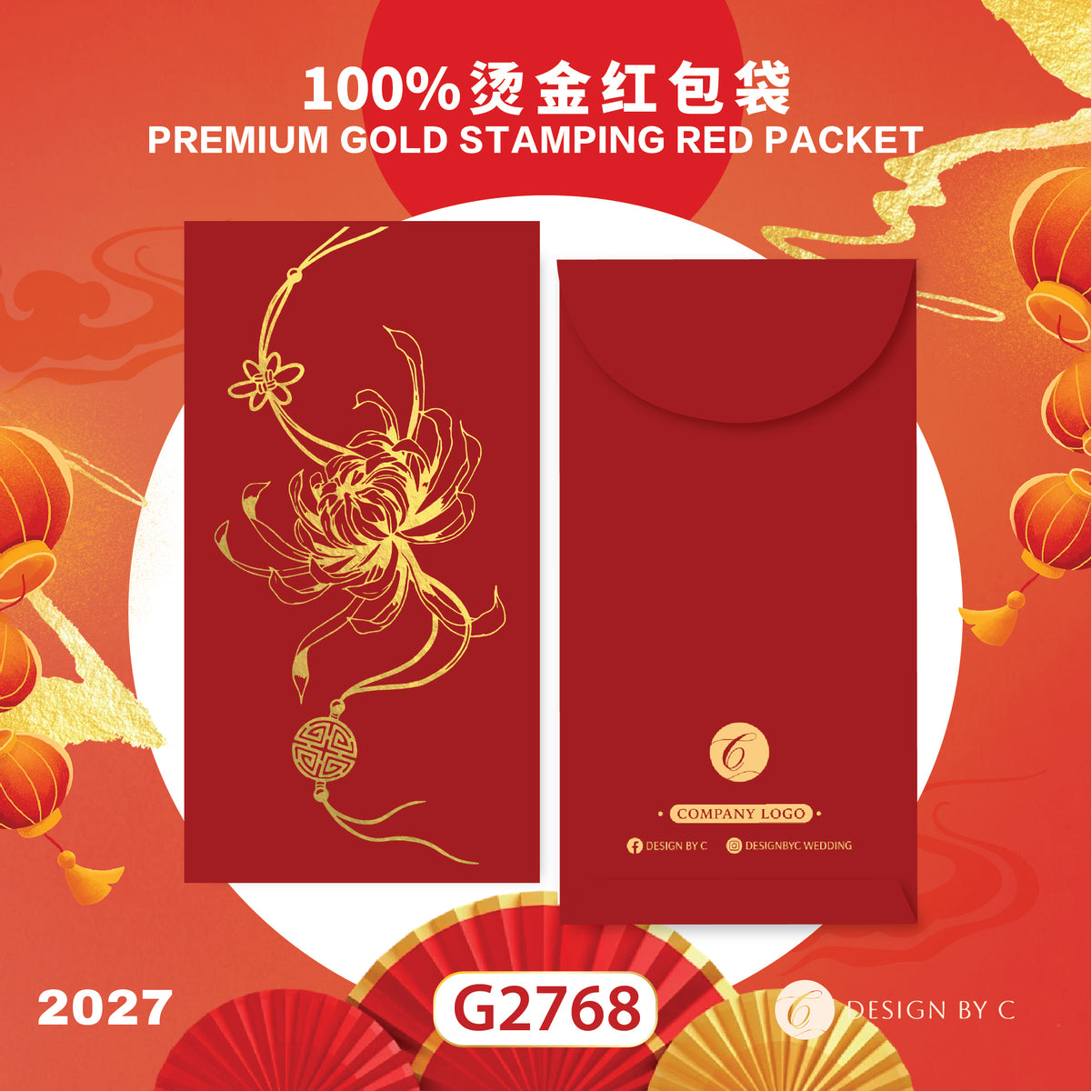 【G2768】 Luxury Gold Angpow 2027