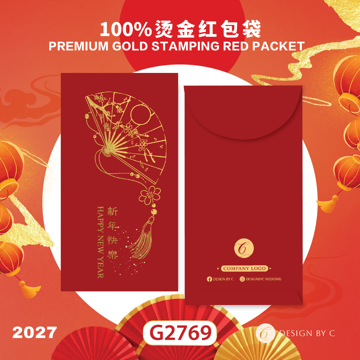 【G2769】 Luxury Gold Angpow 2027