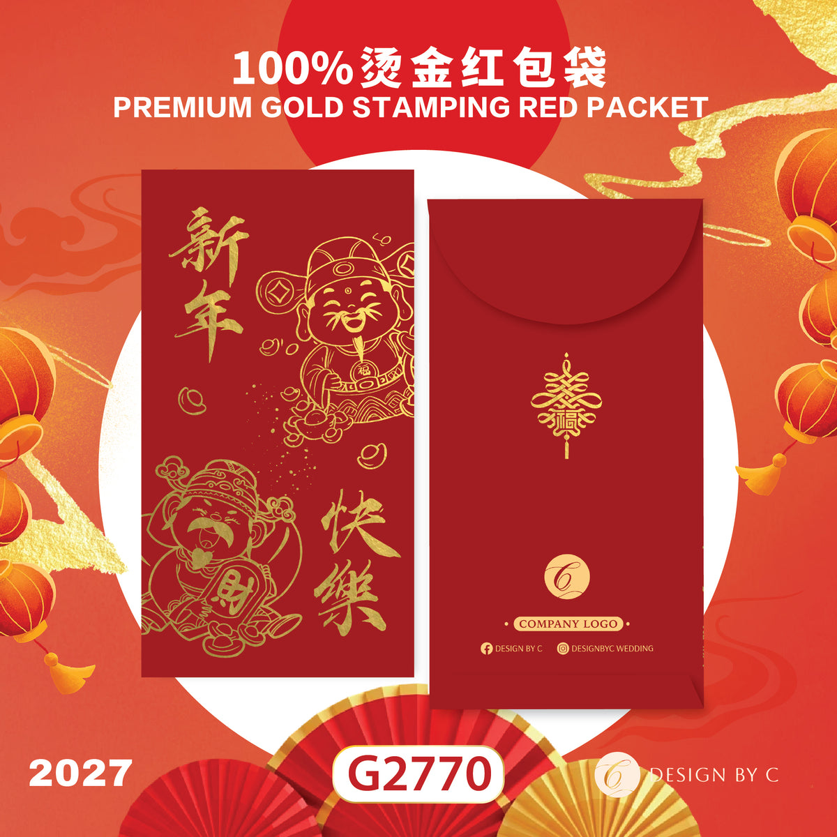 【G2770】 Luxury Gold Angpow 2027