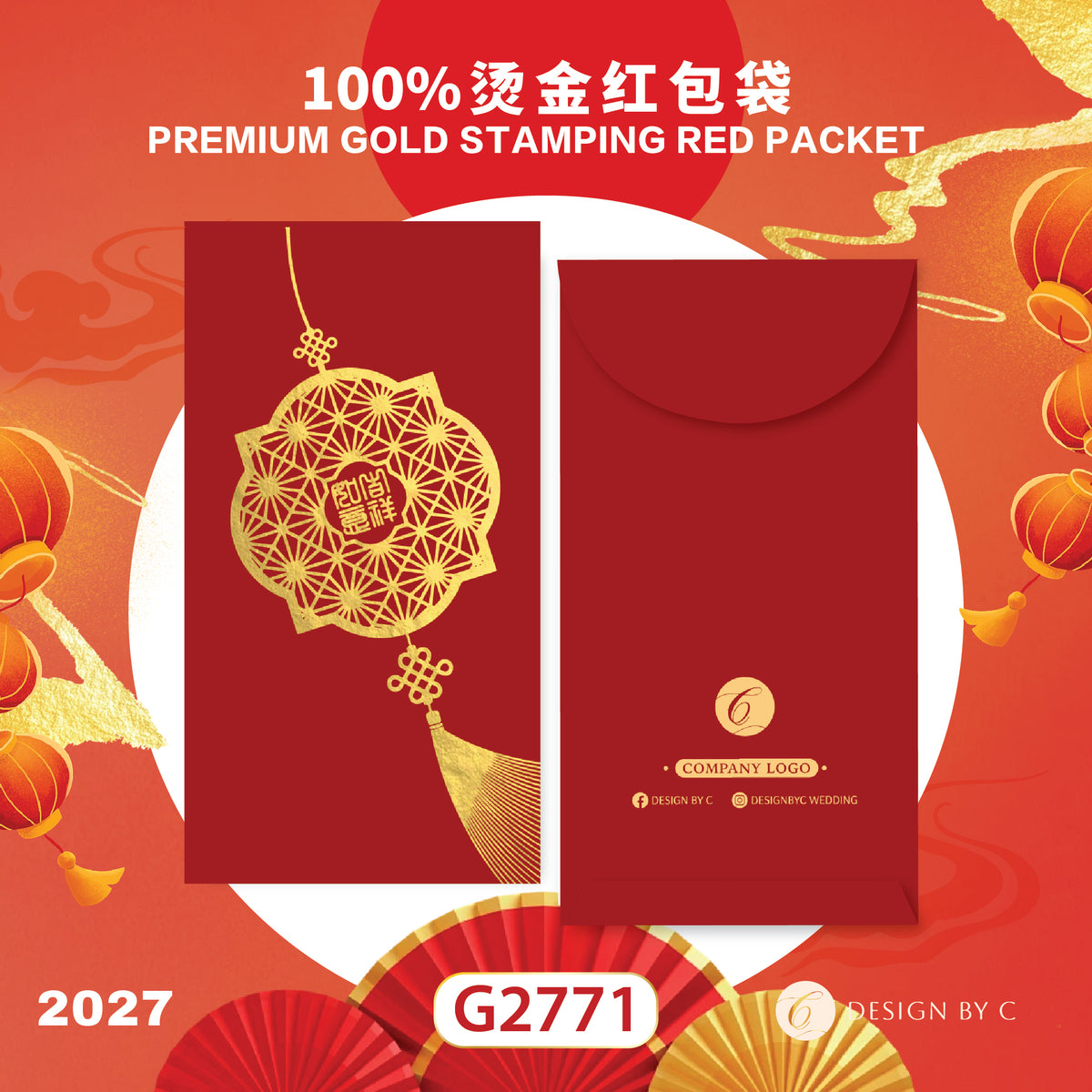【G2771】 Luxury Gold Angpow 2027