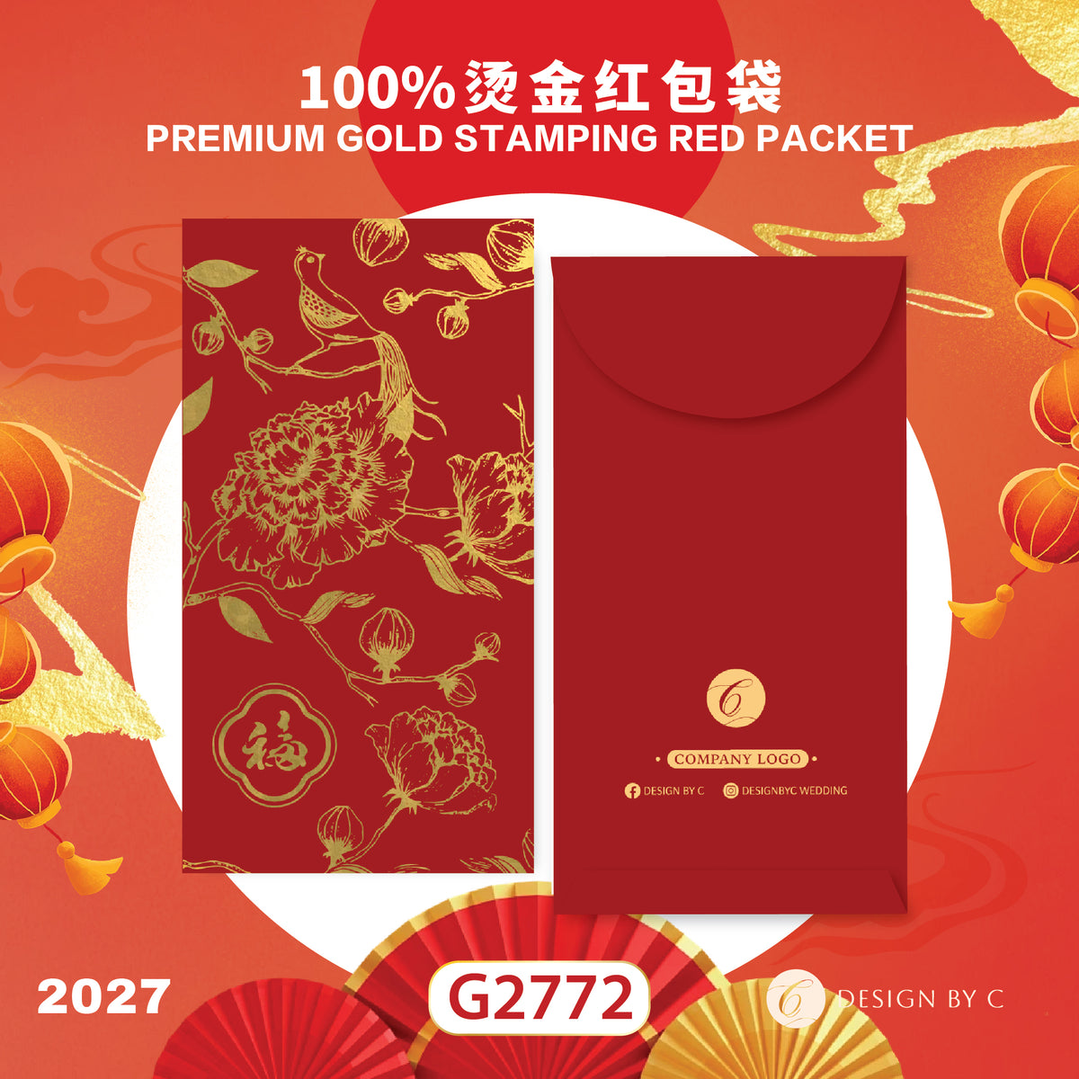 【G2772】 Luxury Gold Angpow 2027