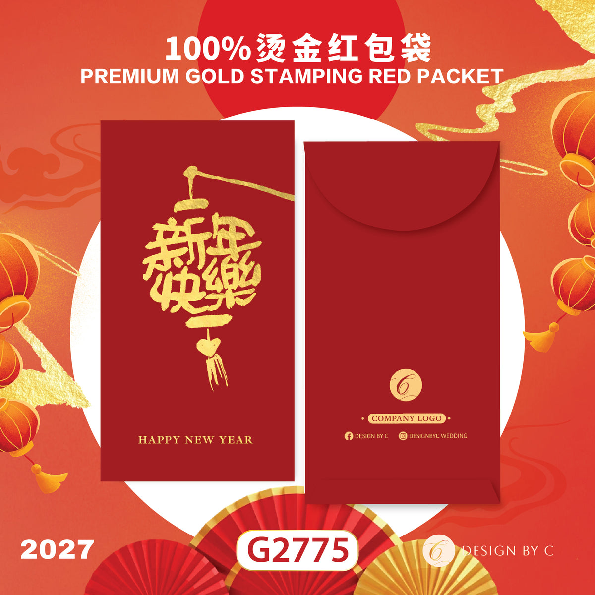 【G2775】 Luxury Gold Angpow 2027