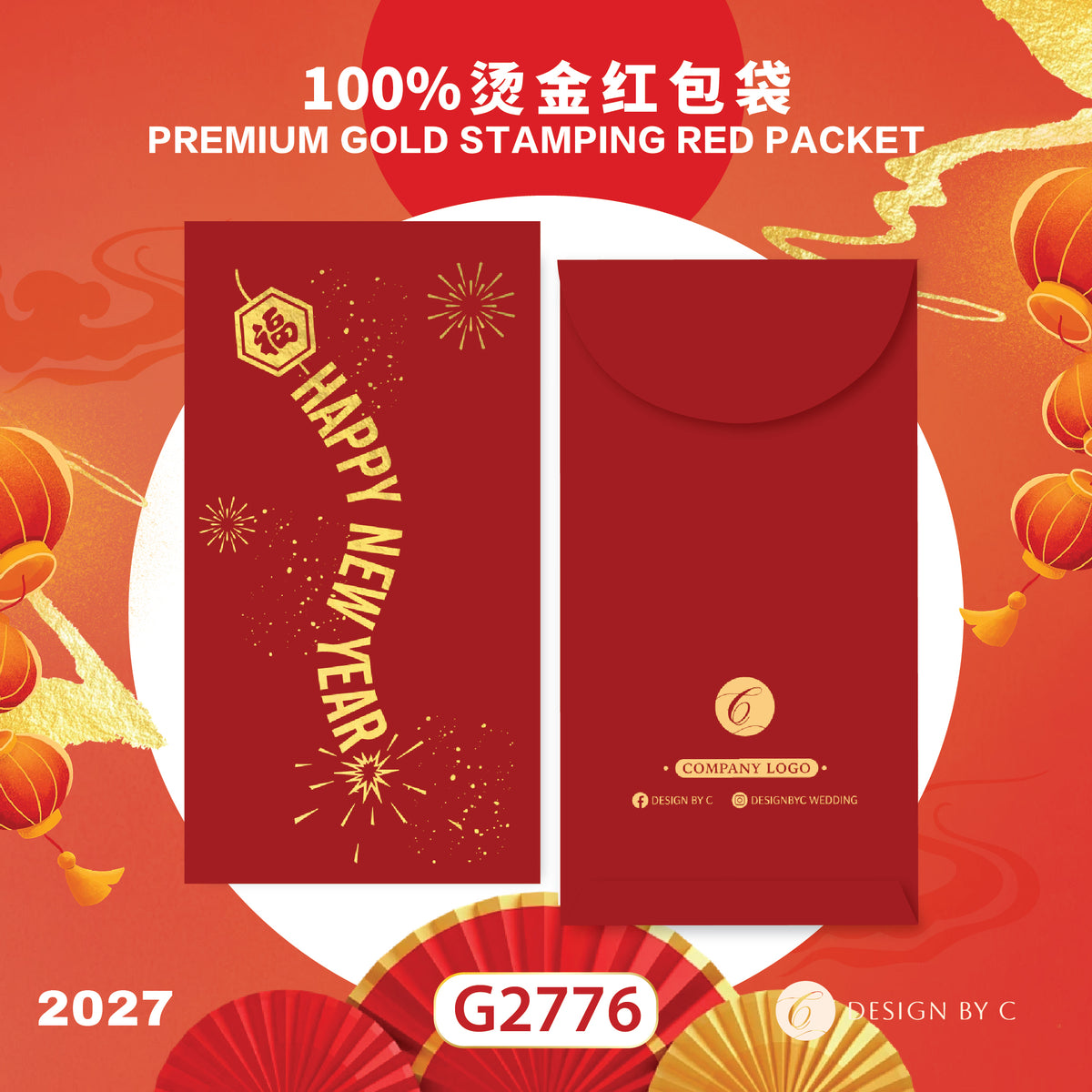 【G2776】 Luxury Gold Angpow 2027