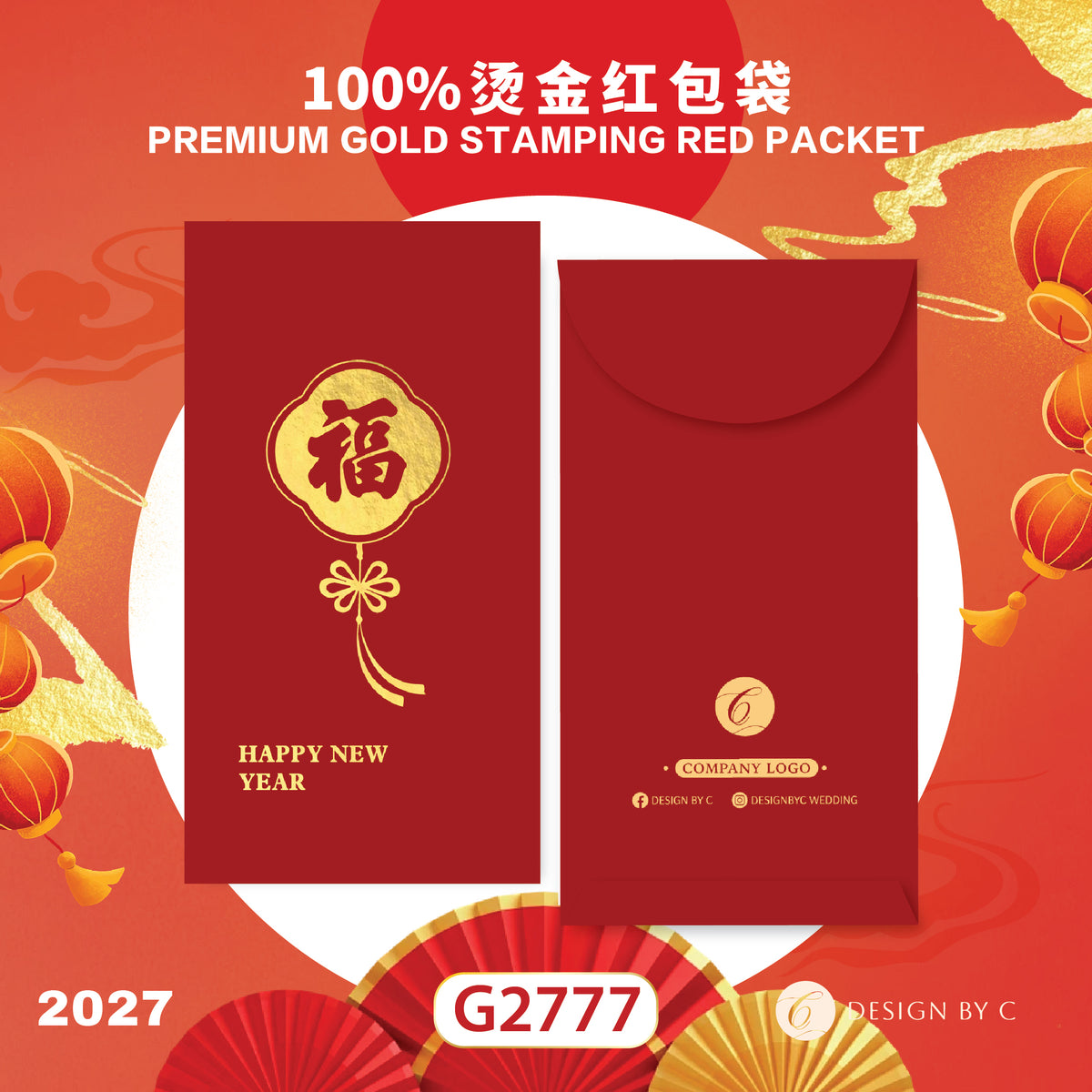 【G2777】 Luxury Gold Angpow 2027
