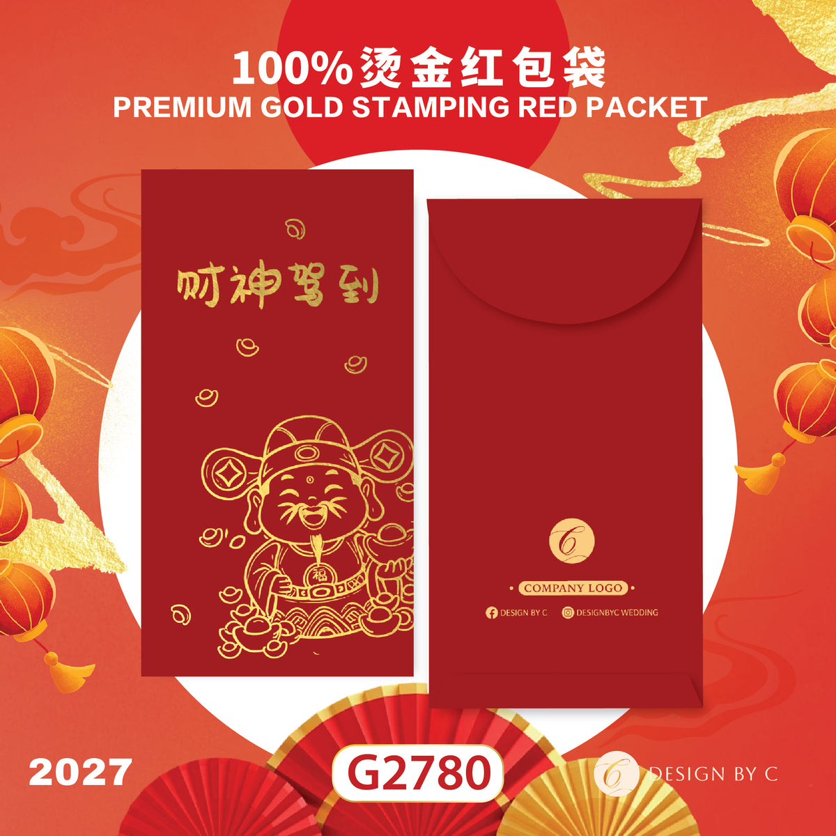【G2780】 Luxury Gold Angpow 2027