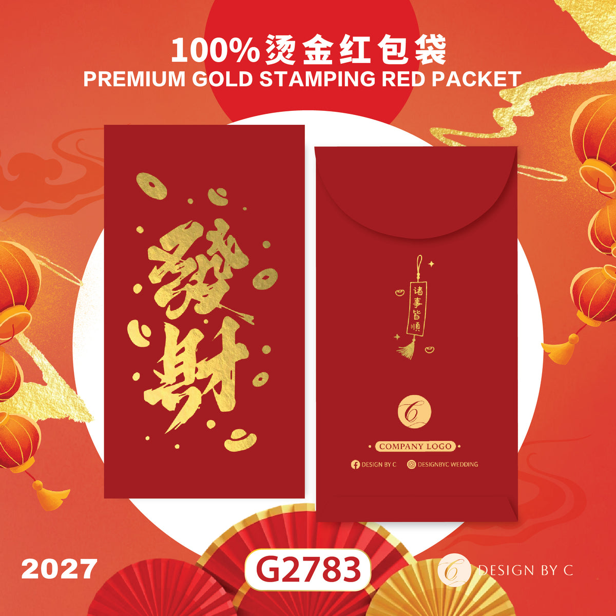 【G2783】 Luxury Gold Angpow 2027