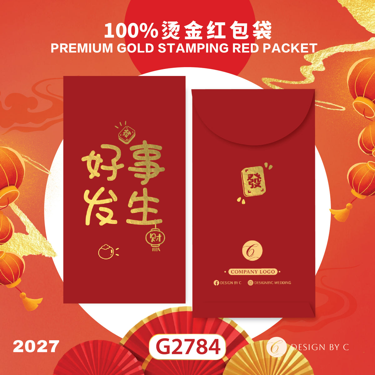 【G2784】 Luxury Gold Angpow 2027