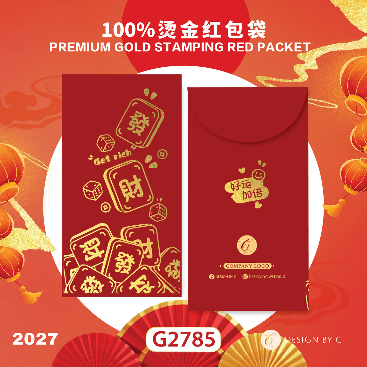 【G2785】 Luxury Gold Angpow 2027
