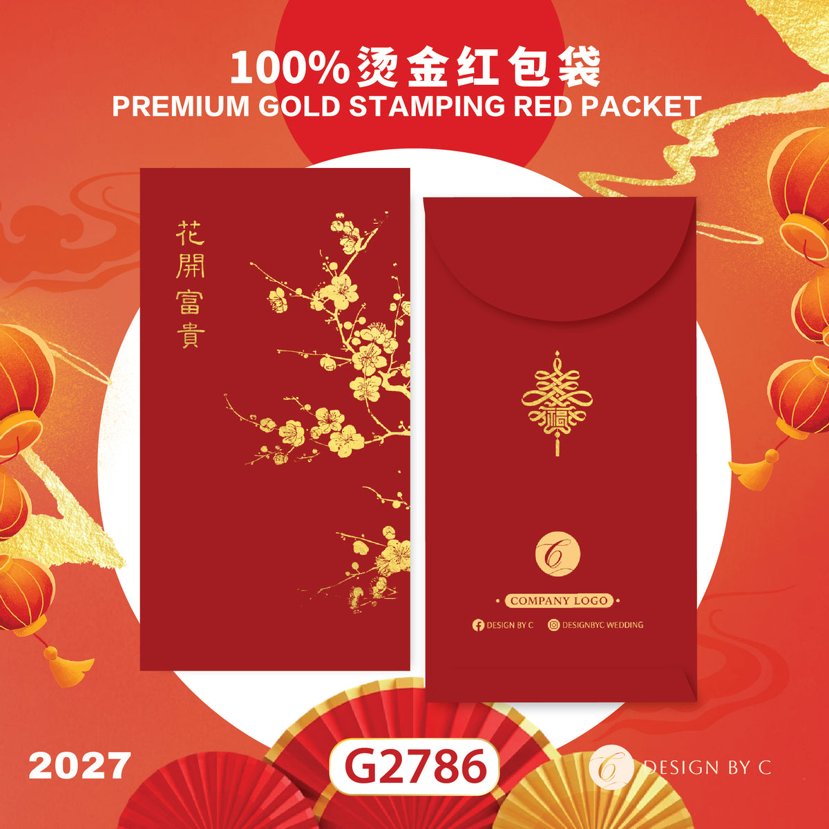 【G2786】 Luxury Gold Angpow 2027