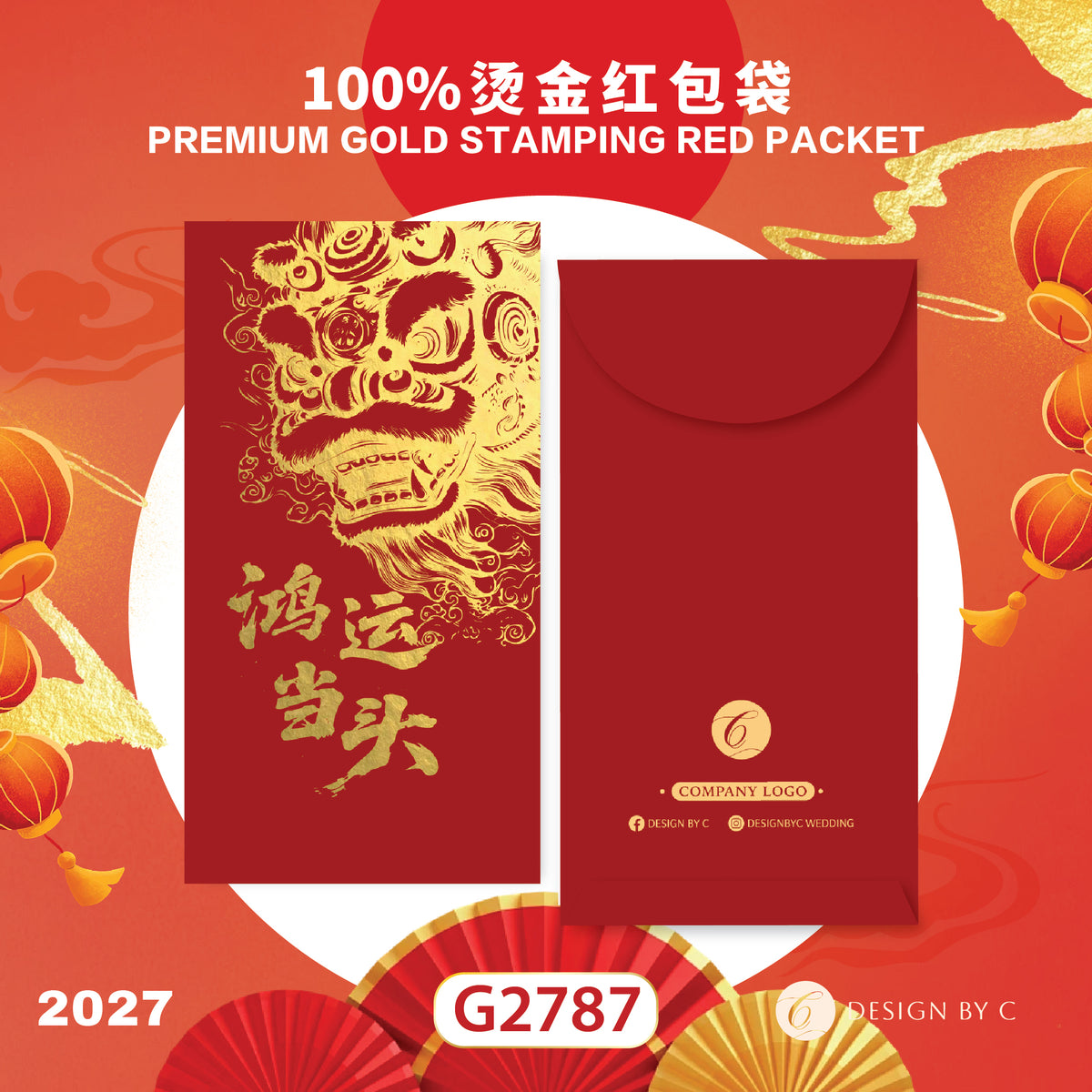 【G2787】 Luxury Gold Angpow 2027