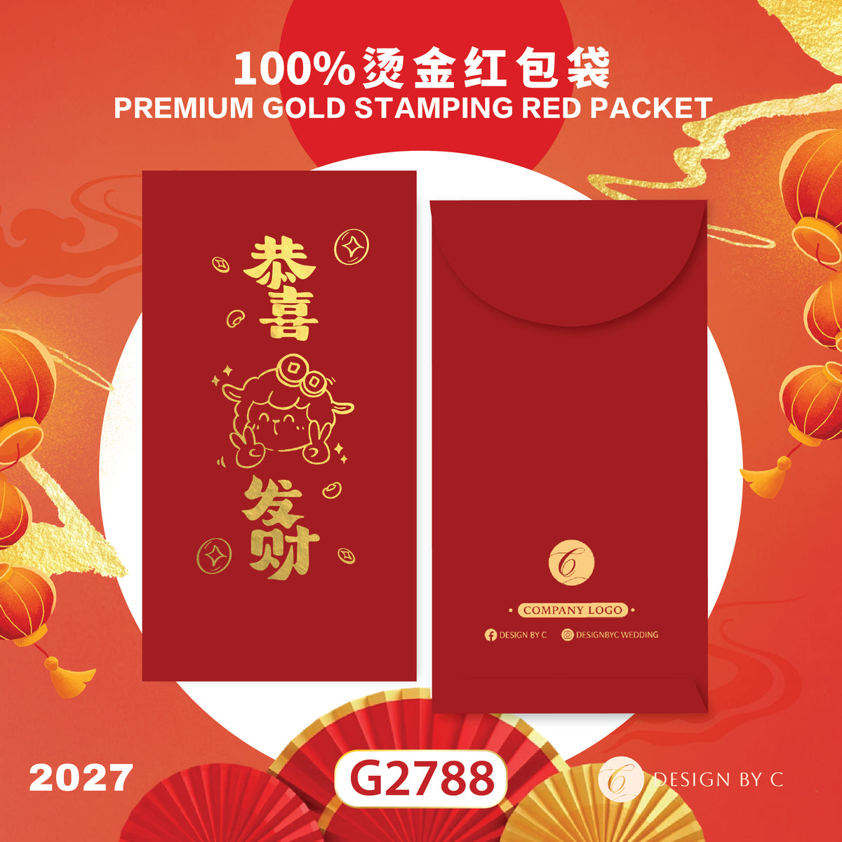 【G2788】 Luxury Gold Angpow 2027