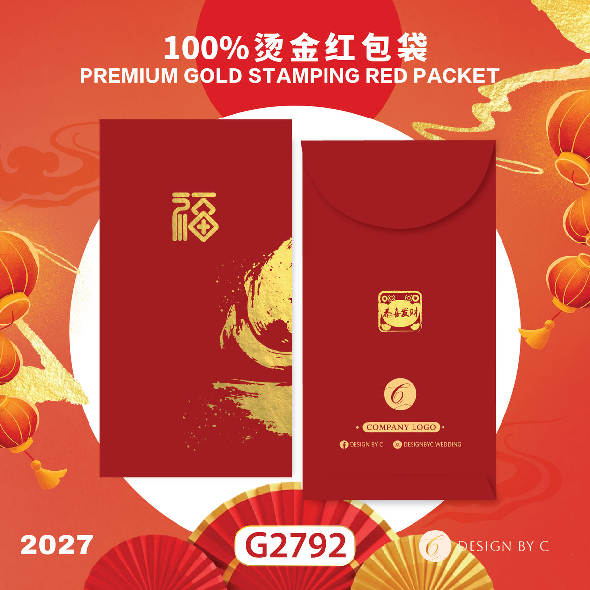 【G2792】 Luxury Gold Angpow 2027
