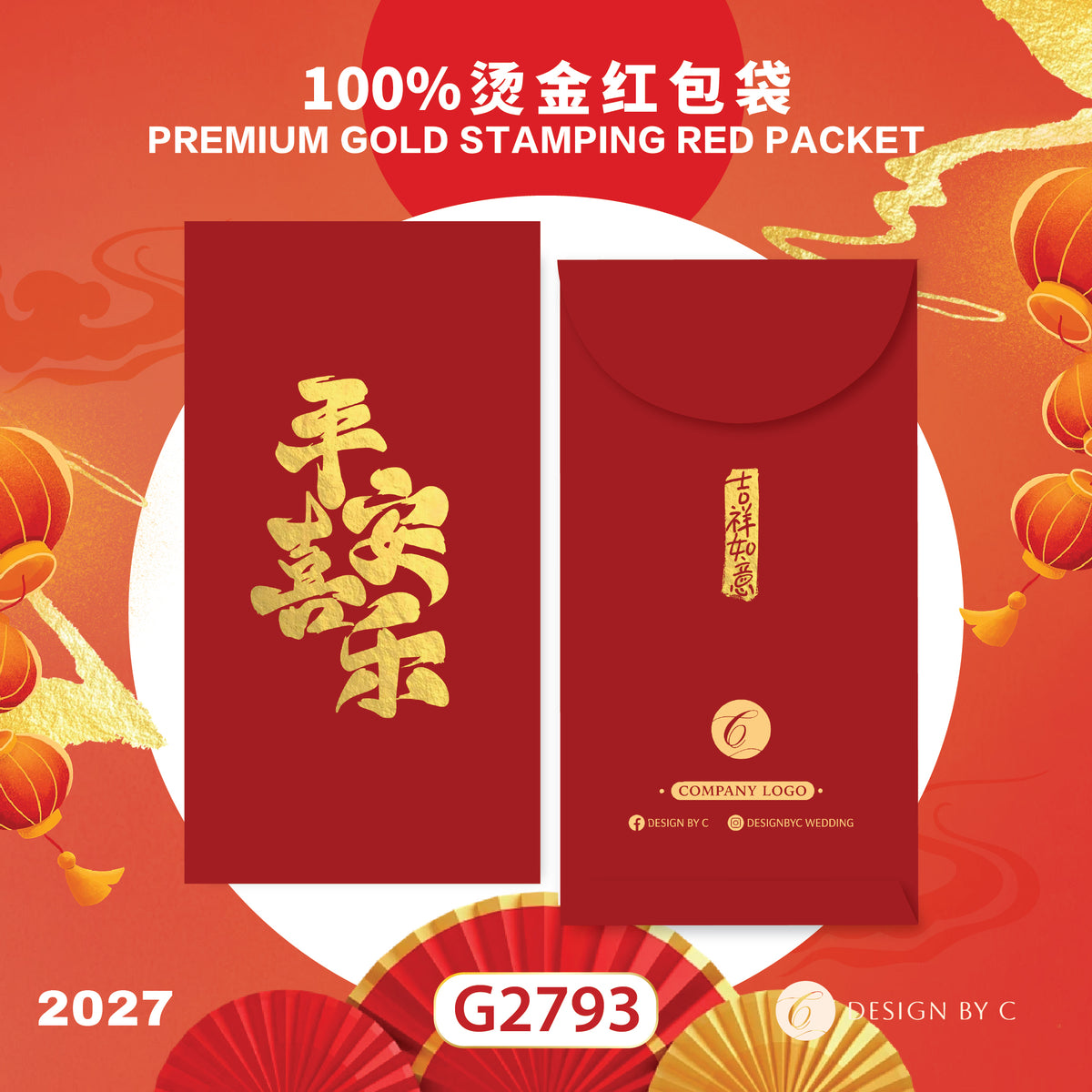 【G2793】 Luxury Gold Angpow 2027