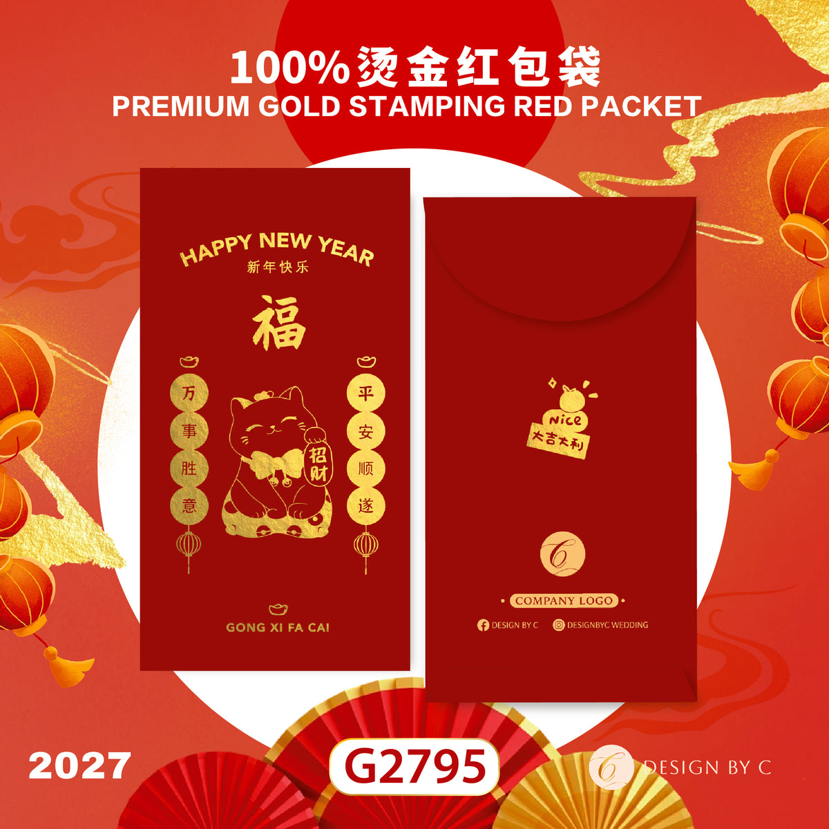 【G2795】 Luxury Gold Angpow 2027