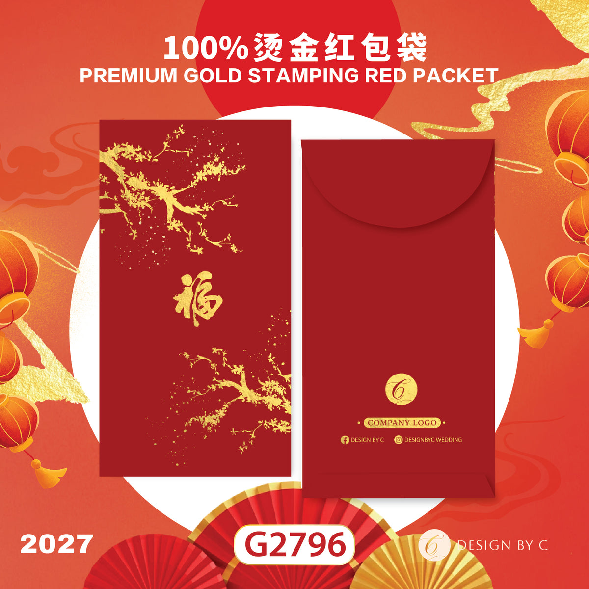 【G2796】 Luxury Gold Angpow 2027