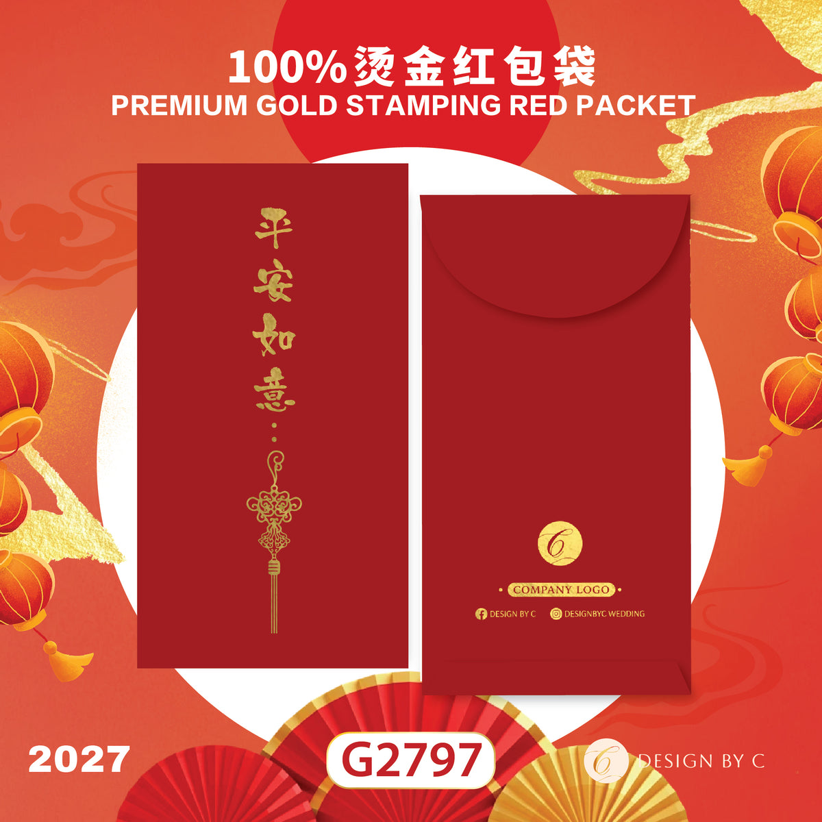 【G2797】 Luxury Gold Angpow 2027
