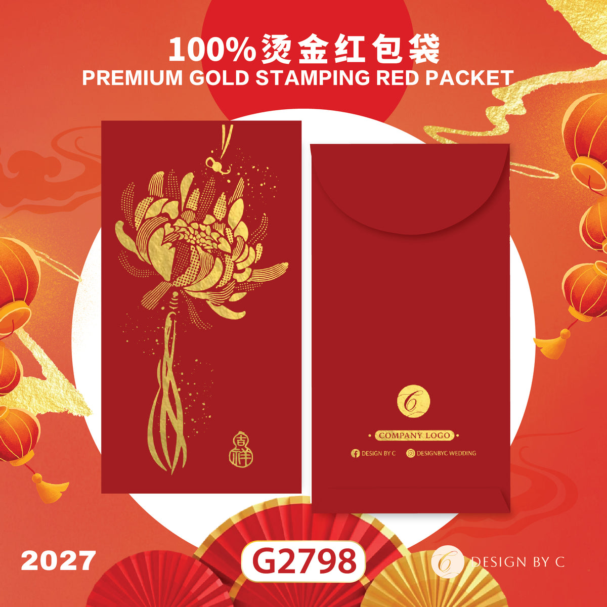 【G2798】 Luxury Gold Angpow 2027