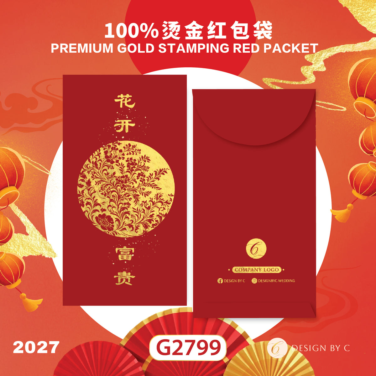 【G2799】 Luxury Gold Angpow 2027
