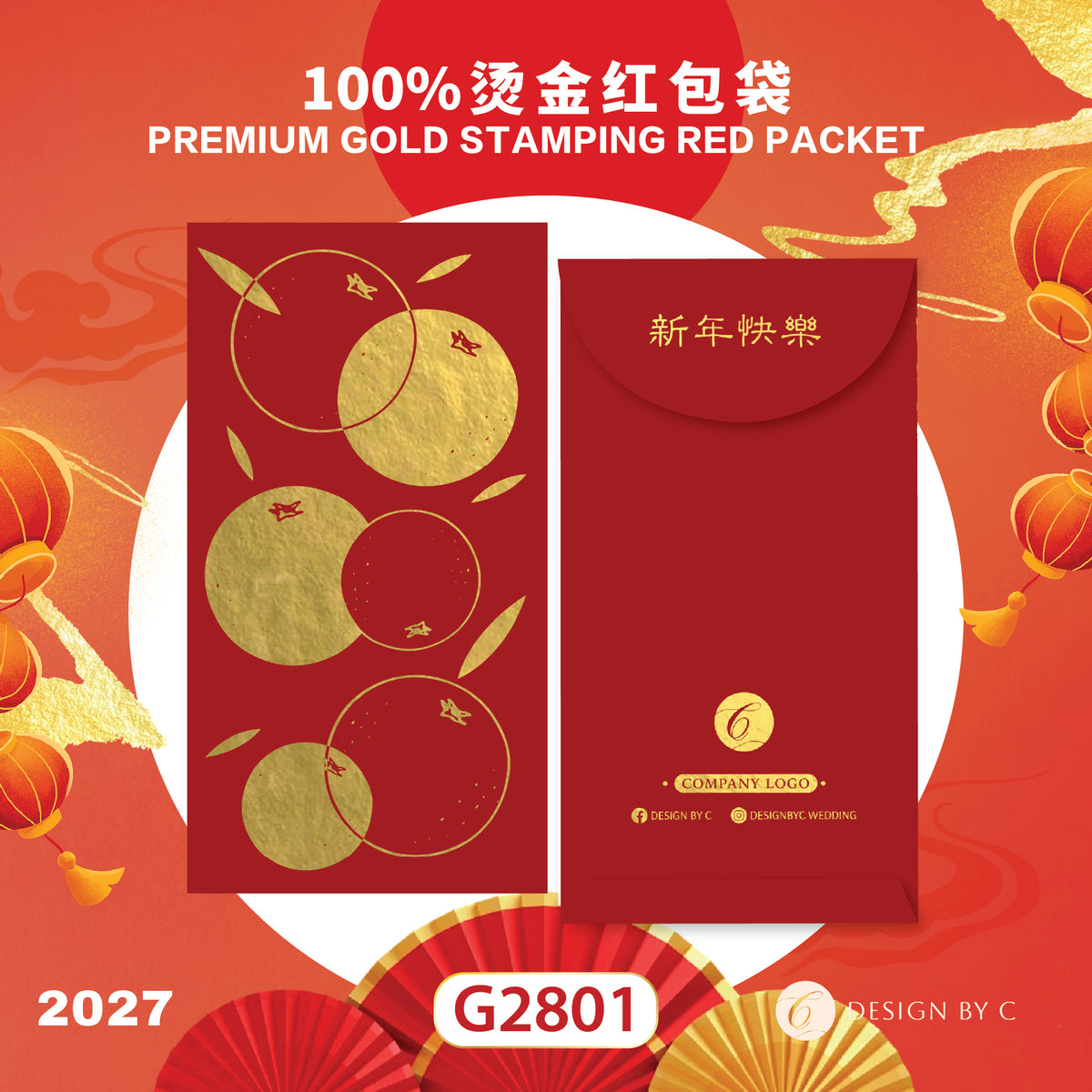 【G2801】 Luxury Gold Angpow 2027