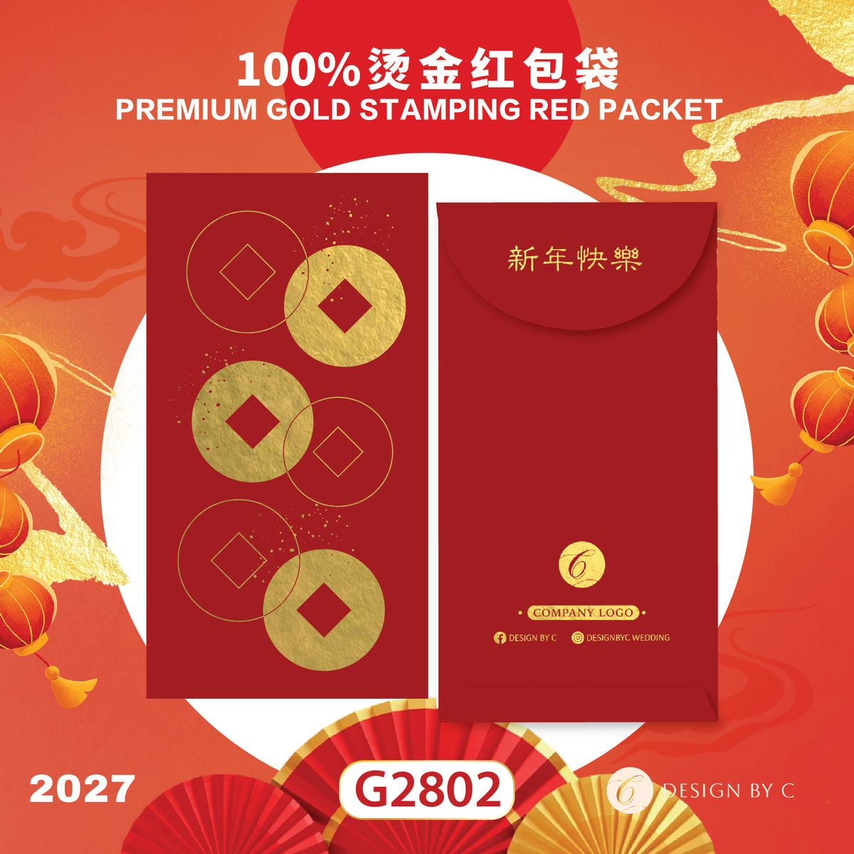 【G2802】 Luxury Gold Angpow 2027