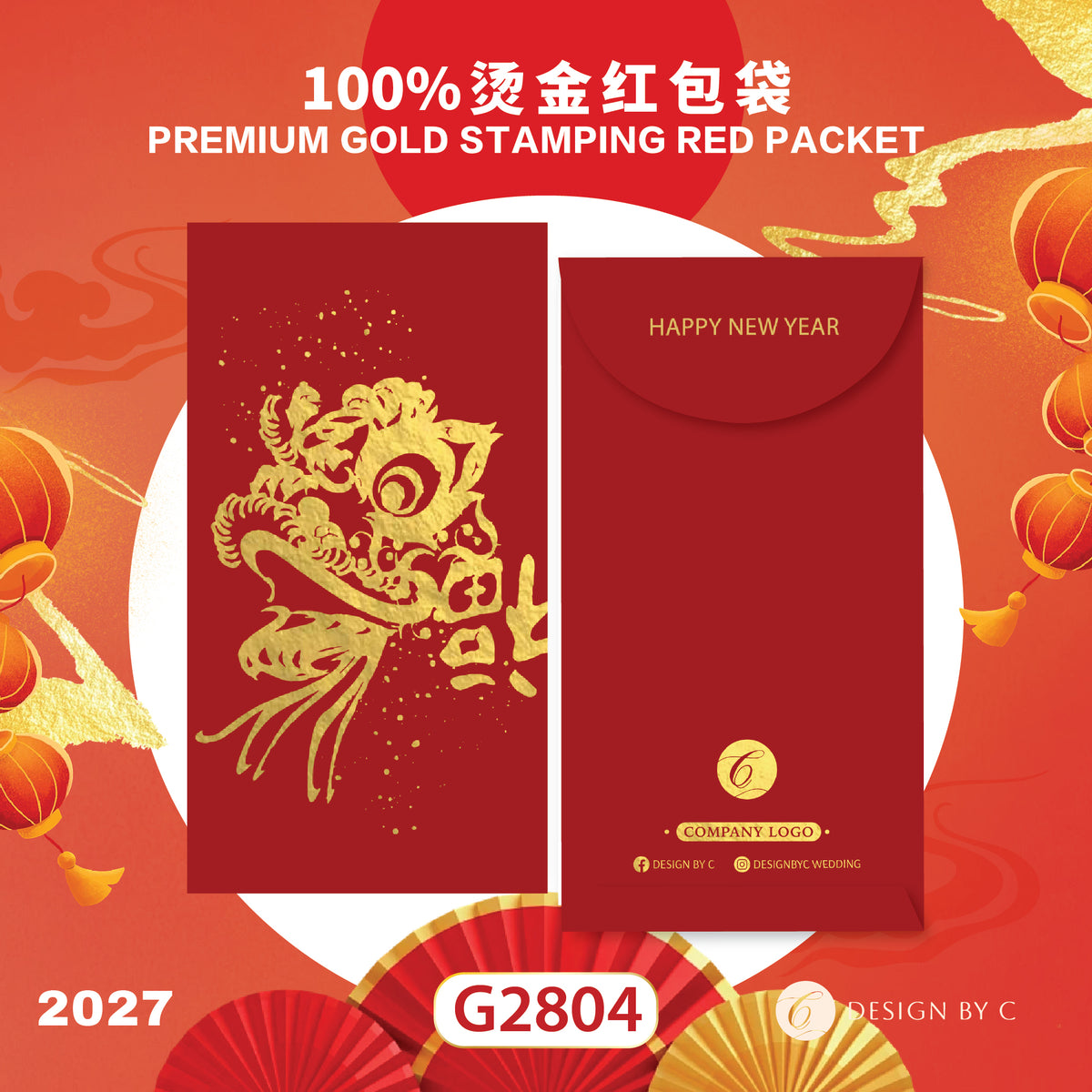 【G2804】 Luxury Gold Angpow 2027