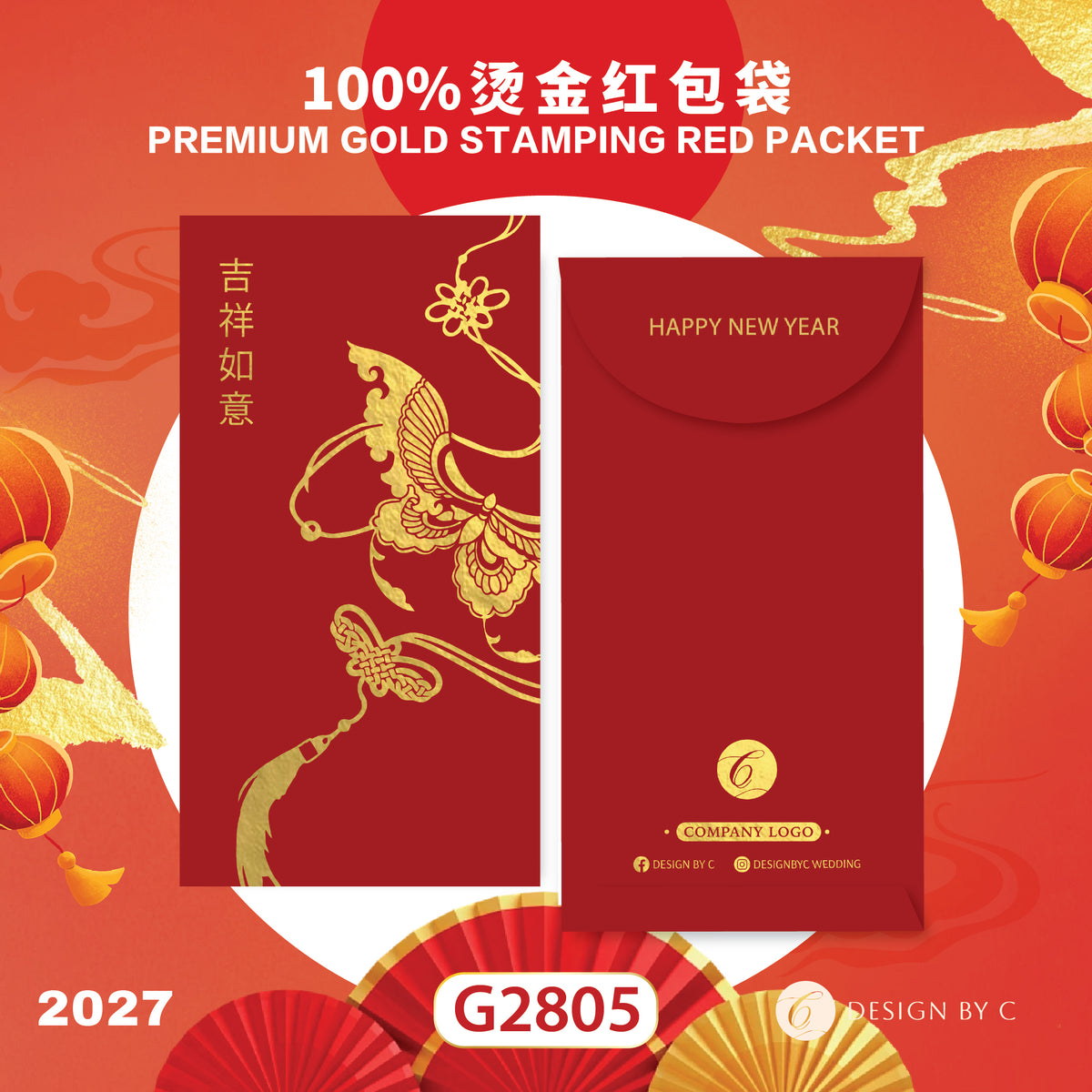 【G2805】 Luxury Gold Angpow 2027