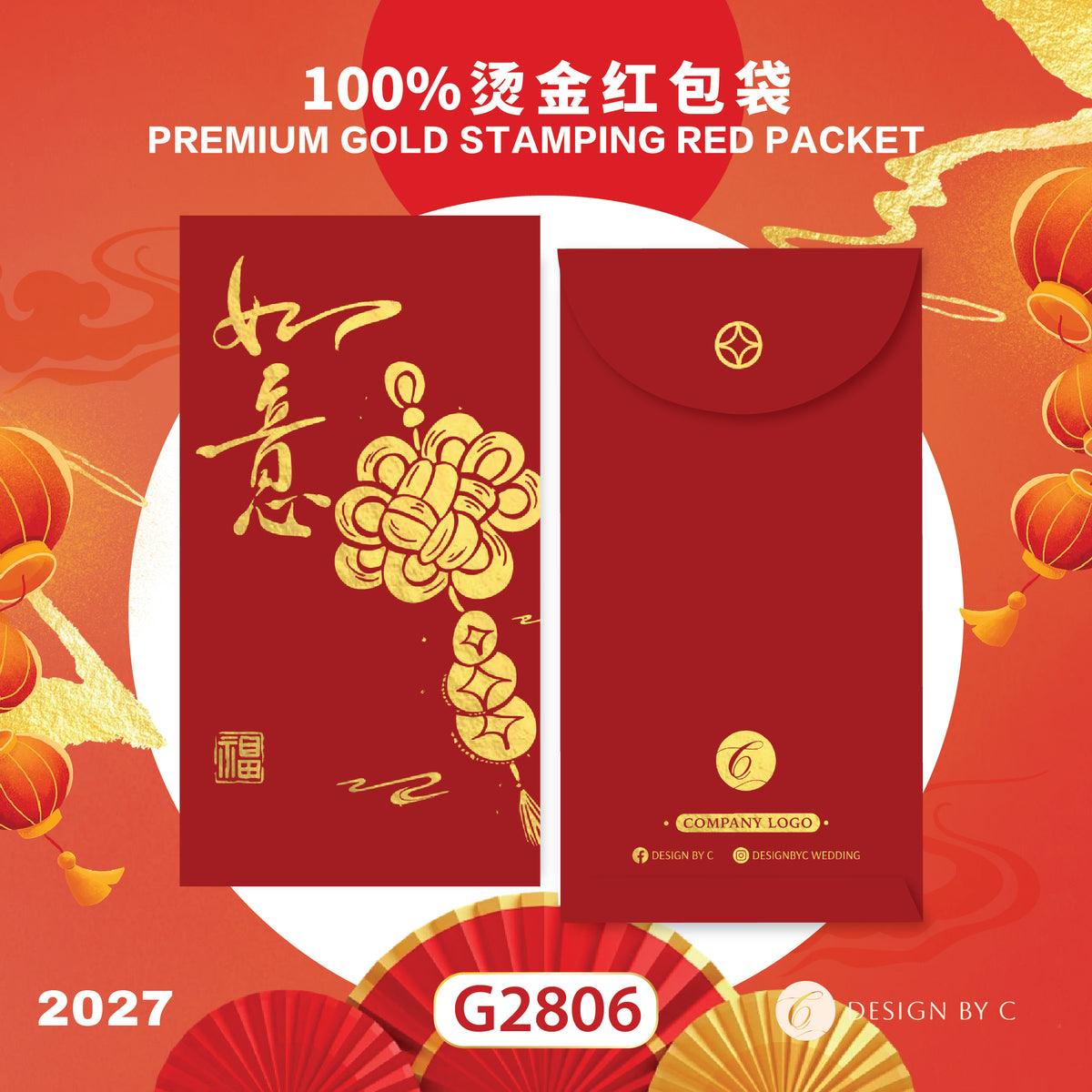 【G2806】 Luxury Gold Angpow 2027