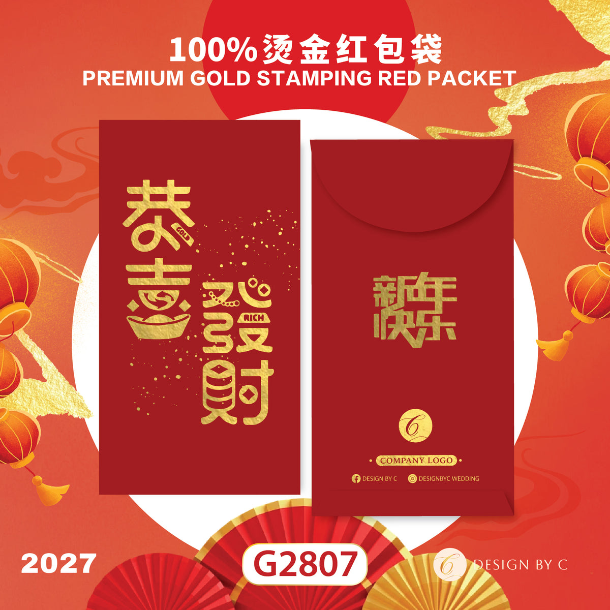 【G2807】 Luxury Gold Angpow 2027