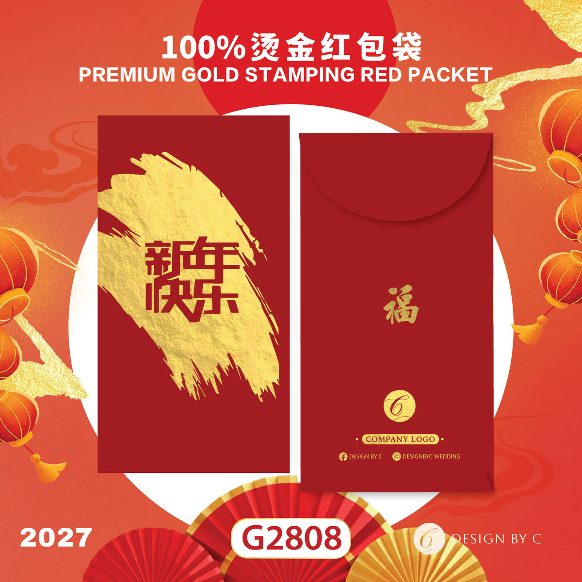 【G2808】 Luxury Gold Angpow 2027
