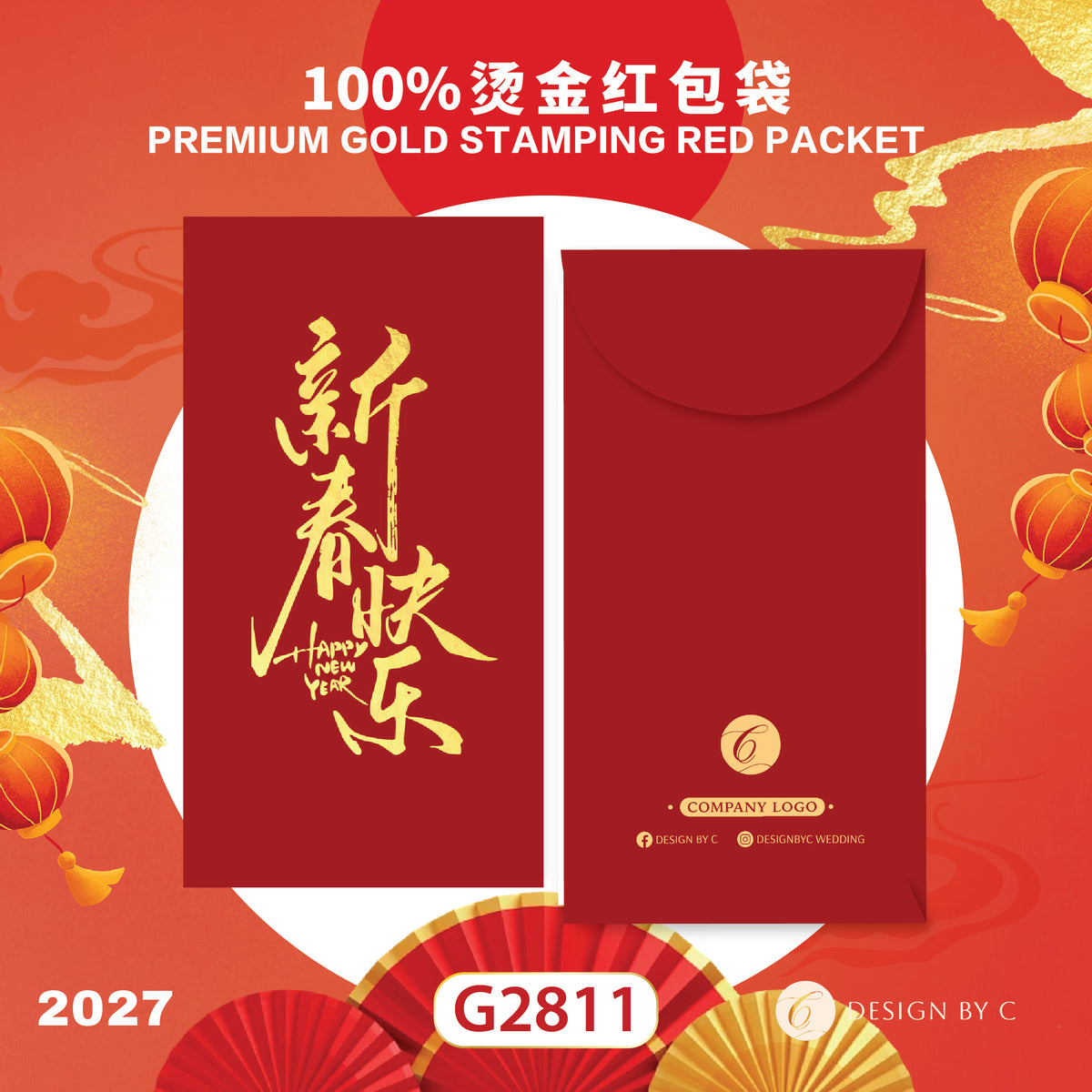 【G2811】 Luxury Gold Angpow 2027