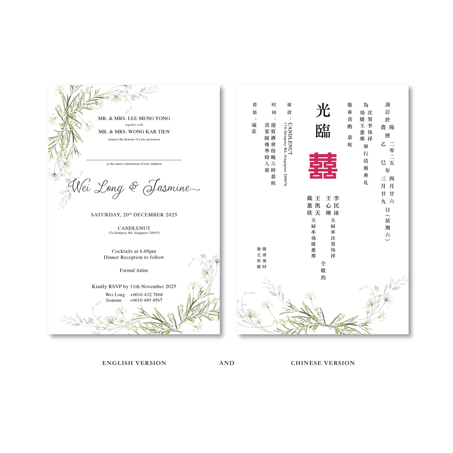 Velvet Glow Invitation